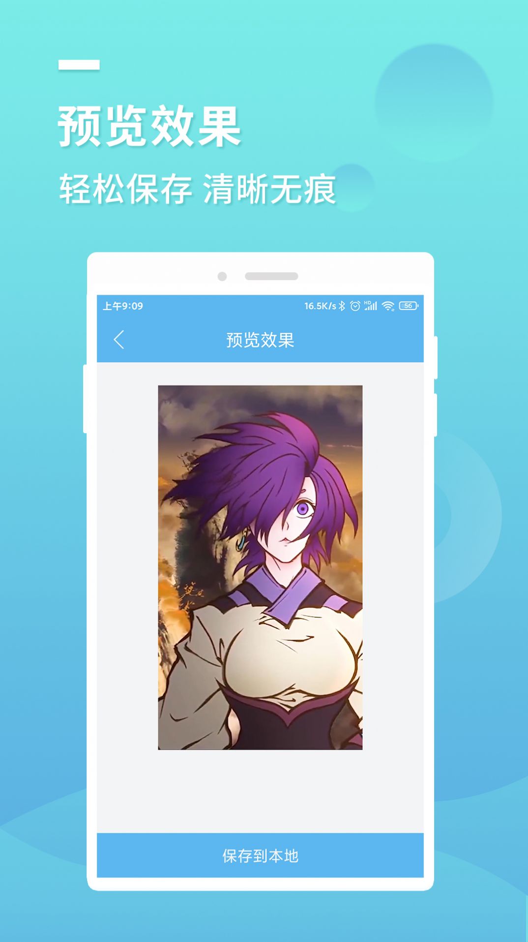 Сȥˮӡذ׿app  v2.0.0 screenshot 5