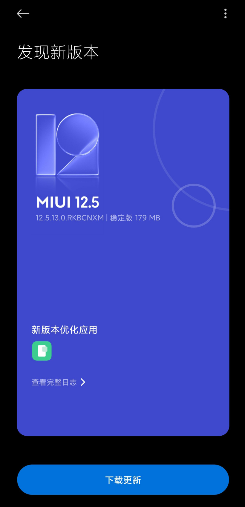 С11 MIUI12.5.13.0ȶϵͳ   screenshot 3