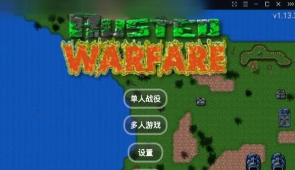 սģű°棨Rusted Warfare  v1.15 screenshot 1