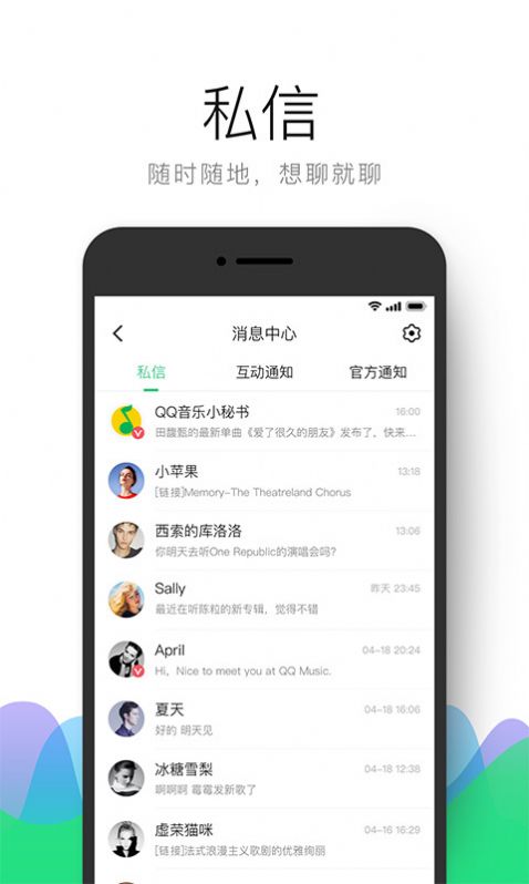 QQ10.18.0.10汾ٷ   screenshot 2