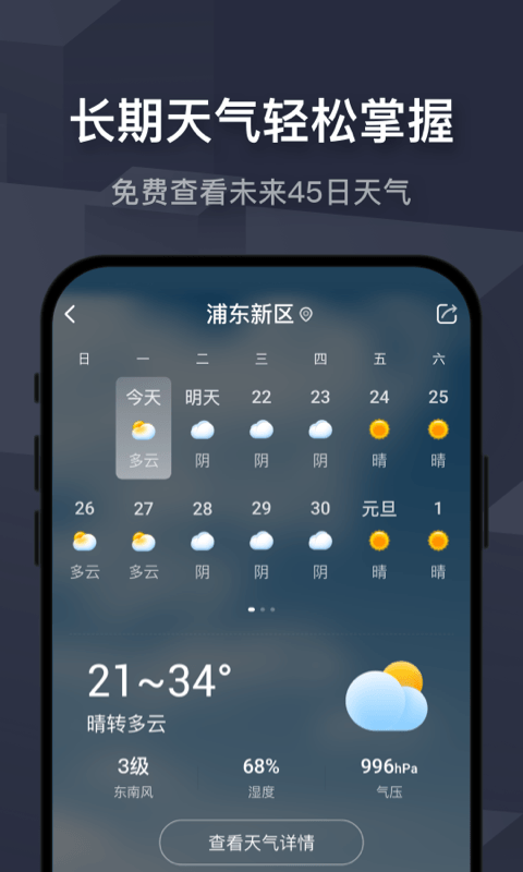 app°  v1.3 screenshot 1