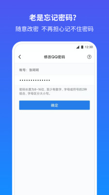 QQȫ2023°汾  v6.9.29 screenshot 3