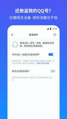 QQȫ2023°汾  v6.9.29 screenshot 1