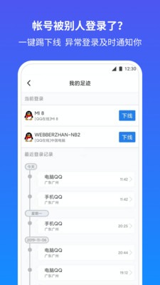 QQȫ2023°汾  v6.9.29 screenshot 2