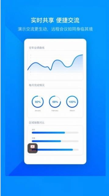 2023 Tencent MeetingѶappذ׿ֻ  v3.0.0.403 screenshot 4