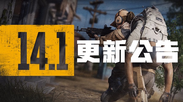 pubg106ά pubg10.6άʱ[ͼ]