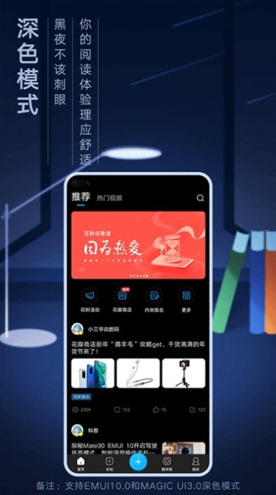 Huawei Club2023۾ֲappعٷ  v10.0.11.300 screenshot 2