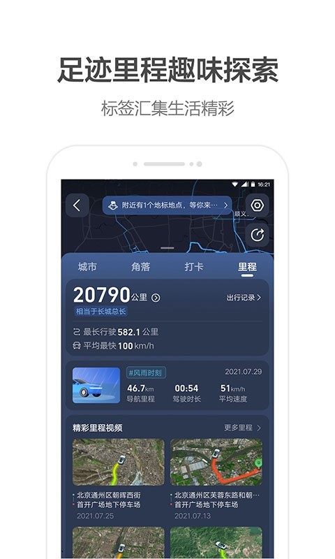 ߵµͼADASԤ汾ٷapp  v13.00.1.2021 screenshot 2