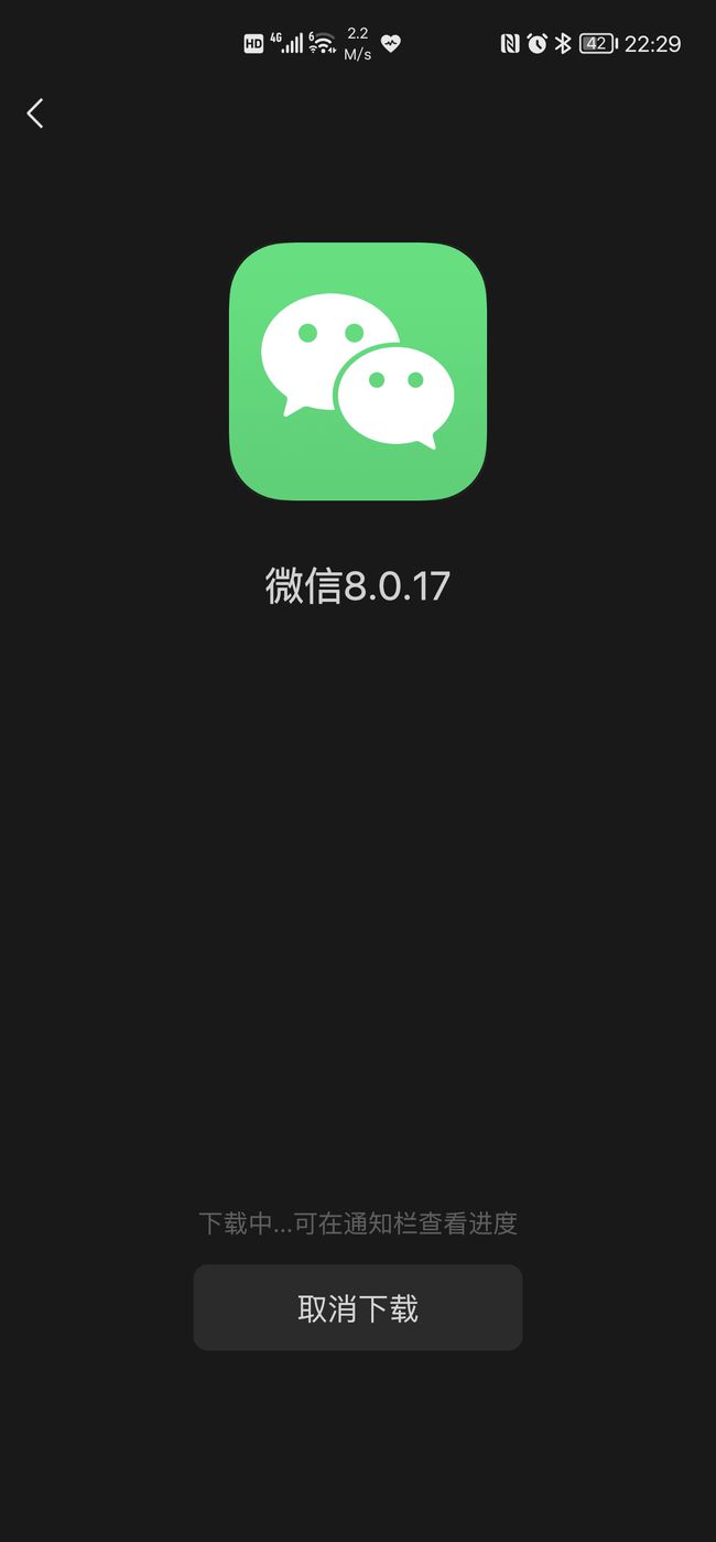 ΢8.0.17汾ٷذװ   screenshot 2
