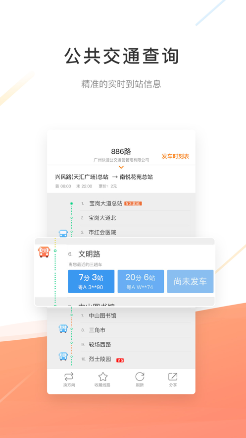 Ѷͨʵʱذװɰ汾  v4.1.2 screenshot 1