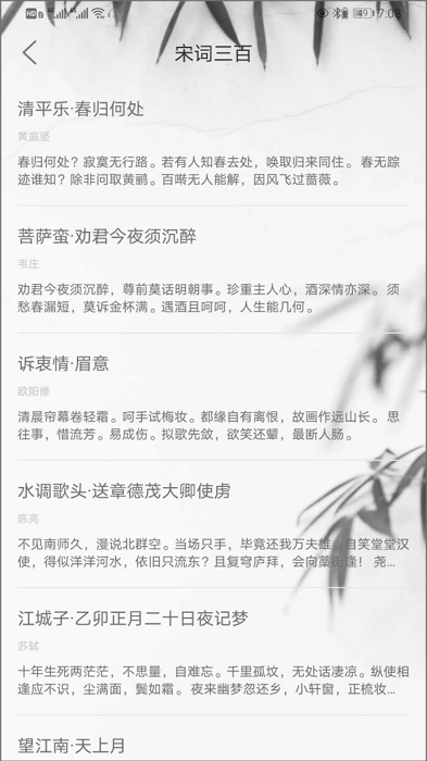 ʫʵ伯йʫսapp׿  v1.3 screenshot 1