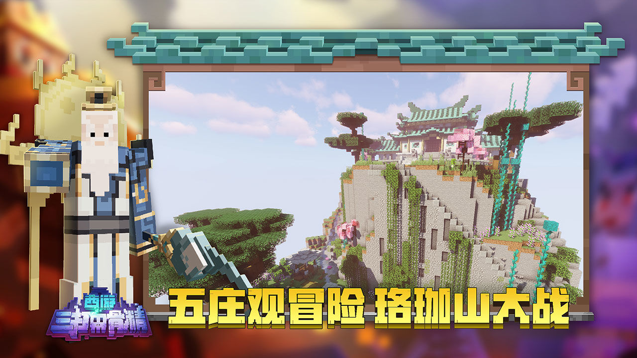 Minecraft1.18ʽ°棨ҵ磩   screenshot 3