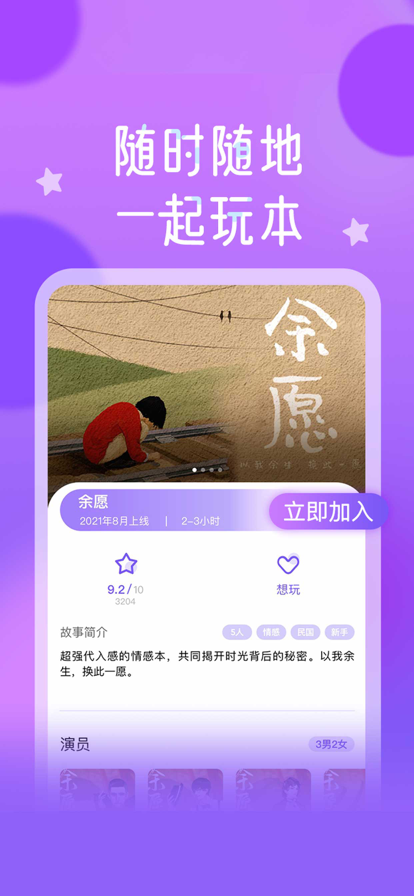 HALO籾ɱ罻ֻapp  v1.0.2 screenshot 1