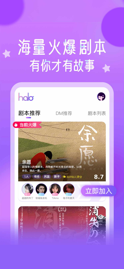 HALO籾ɱ罻ֻapp  v1.0.2 screenshot 3