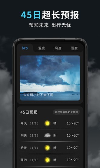 ׼ѯapp׿  v1.0.0 screenshot 2