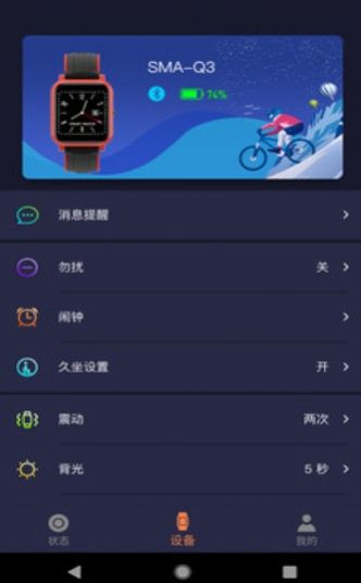 SMART TIME PRO豸app  v1.5.2.5 screenshot 2