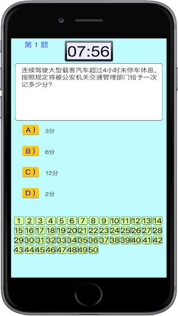 ͨͳһģ⿼appٷ  v1.03 screenshot 3