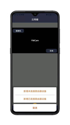 YWCamͫappٷ  v1.5 screenshot 1