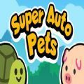 super auto pets游戏ios版