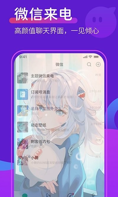 ̬bell appֻ  v1.0.0 screenshot 3