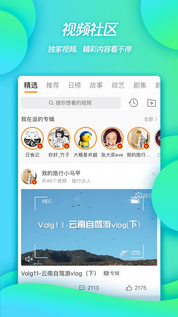 ΢¹°汾  v13.7.1 screenshot 2