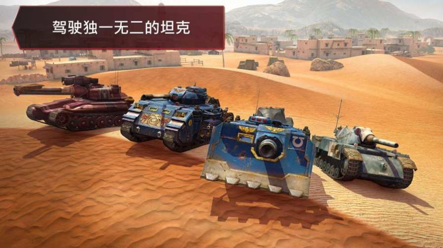 ̹սʰ7.8°汾أWorld of Tanks Blitz   screenshot 1