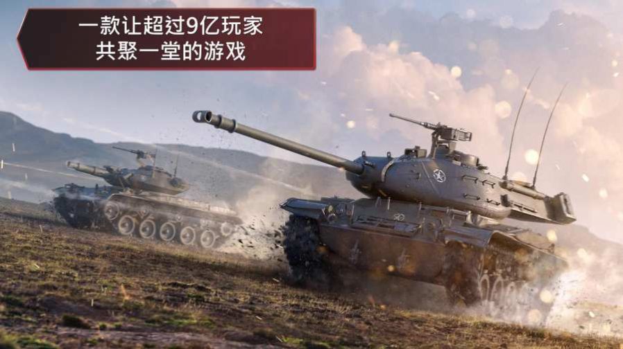 ̹սʰ7.8°汾أWorld of Tanks Blitz   screenshot 4