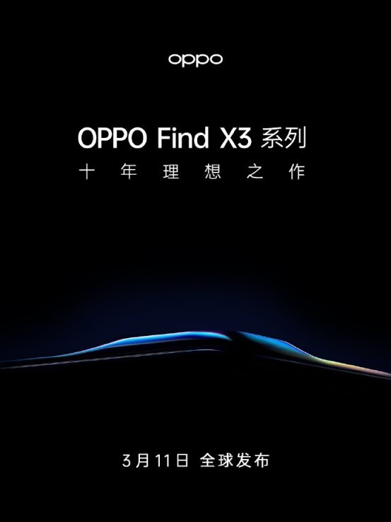 OPPO Find X3ԤԼٷ½  v8.0.0 screenshot 3
