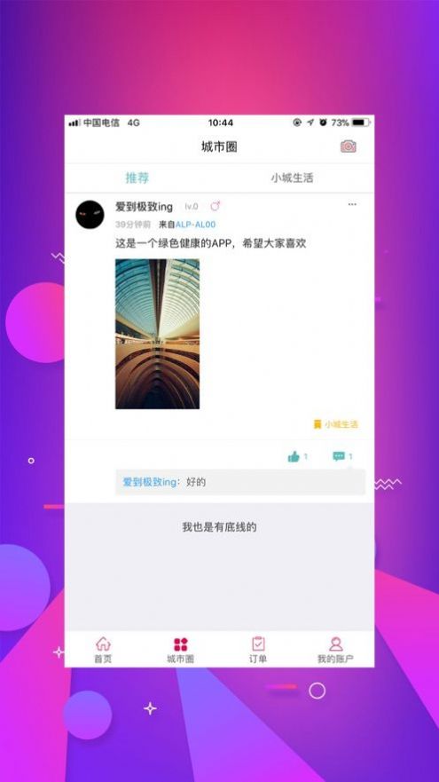 ҸƱapp°  v9.8.0 screenshot 2