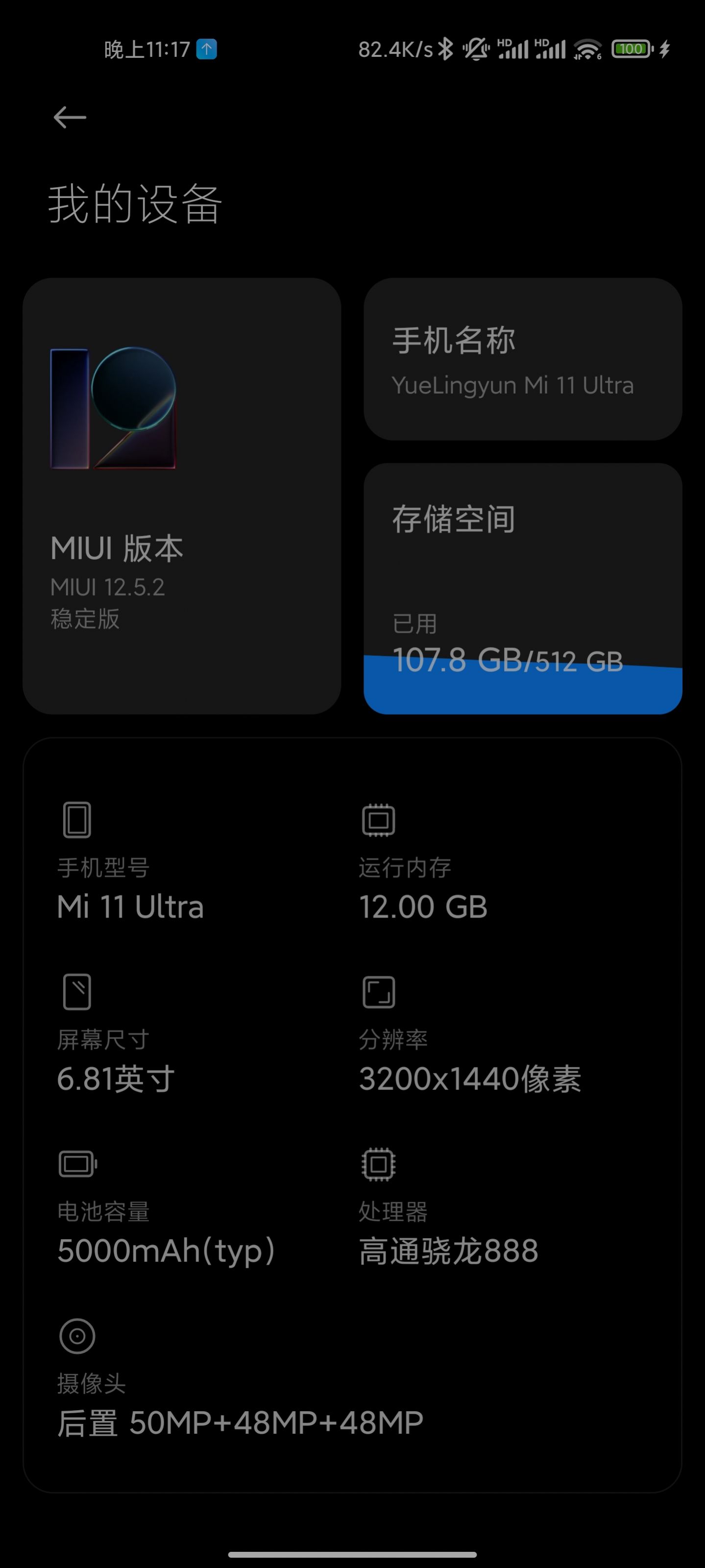 Redmi K40  MIUI 12.5ȶϵͳװ   screenshot 2