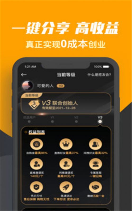 ߶ֻapp  v1.0.0 screenshot 2