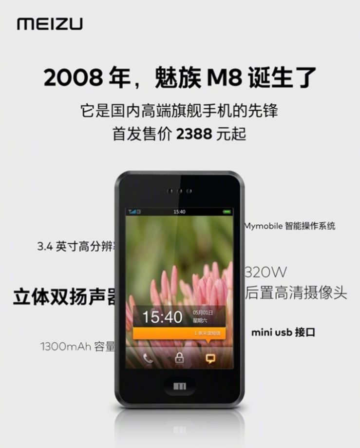 M8/M9⸴app  v8.0.8 screenshot 1