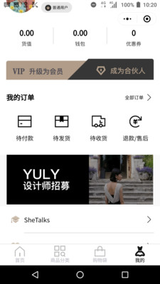 YULYapp°  v1.0.14 screenshot 3