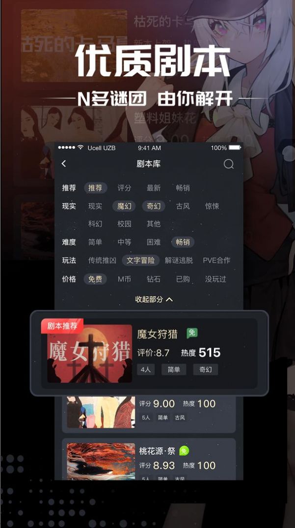 ս籾ɱ֮ŶоϷֻ  v1.0.0 screenshot 4