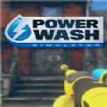 PowerWash SimulatorϷĺ  v1.0