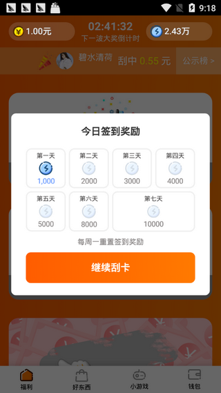 Ϻ°汾app  v1.0.2 screenshot 4