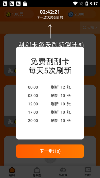 Ϻ°汾app  v1.0.2 screenshot 3