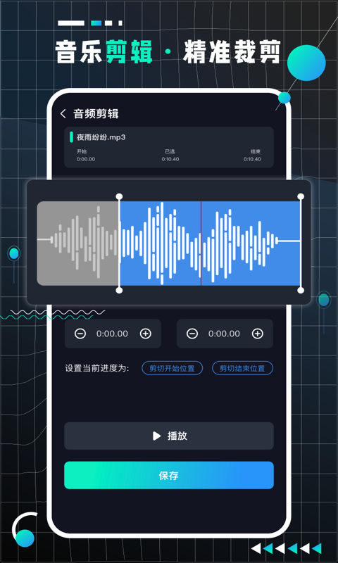 audiolab proרҵİ  v1.0.0 screenshot 2
