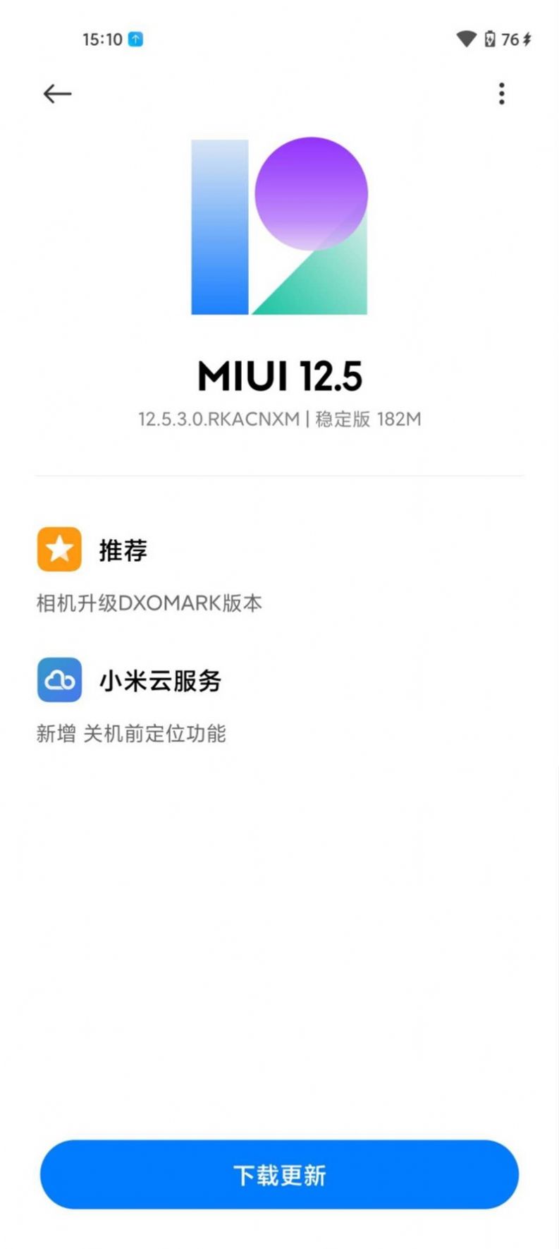 С10S MIUI12.5.3ȶ   screenshot 5