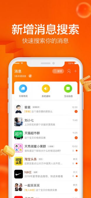 Աɰ汾app  v10.26.27 screenshot 2