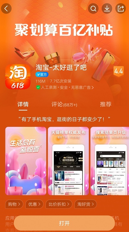 Աɰ汾app  v10.26.27 screenshot 1