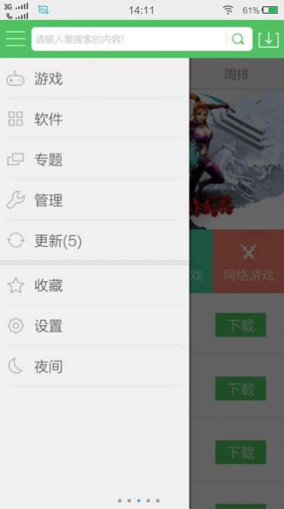 ٷϷ2023°汾  v5.6.7 screenshot 4