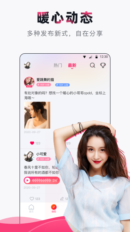 appٷ  v1.2.1 screenshot 3