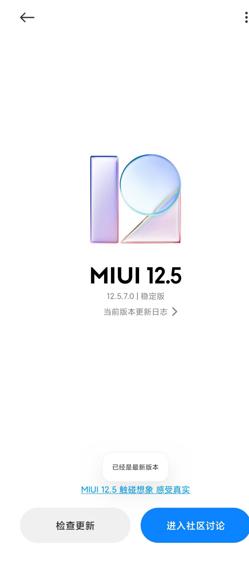 С10/Pro MIUI12.5.7.0ǿϵͳ   screenshot 1