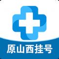 健康山西app官方版下载 v4.7.2
