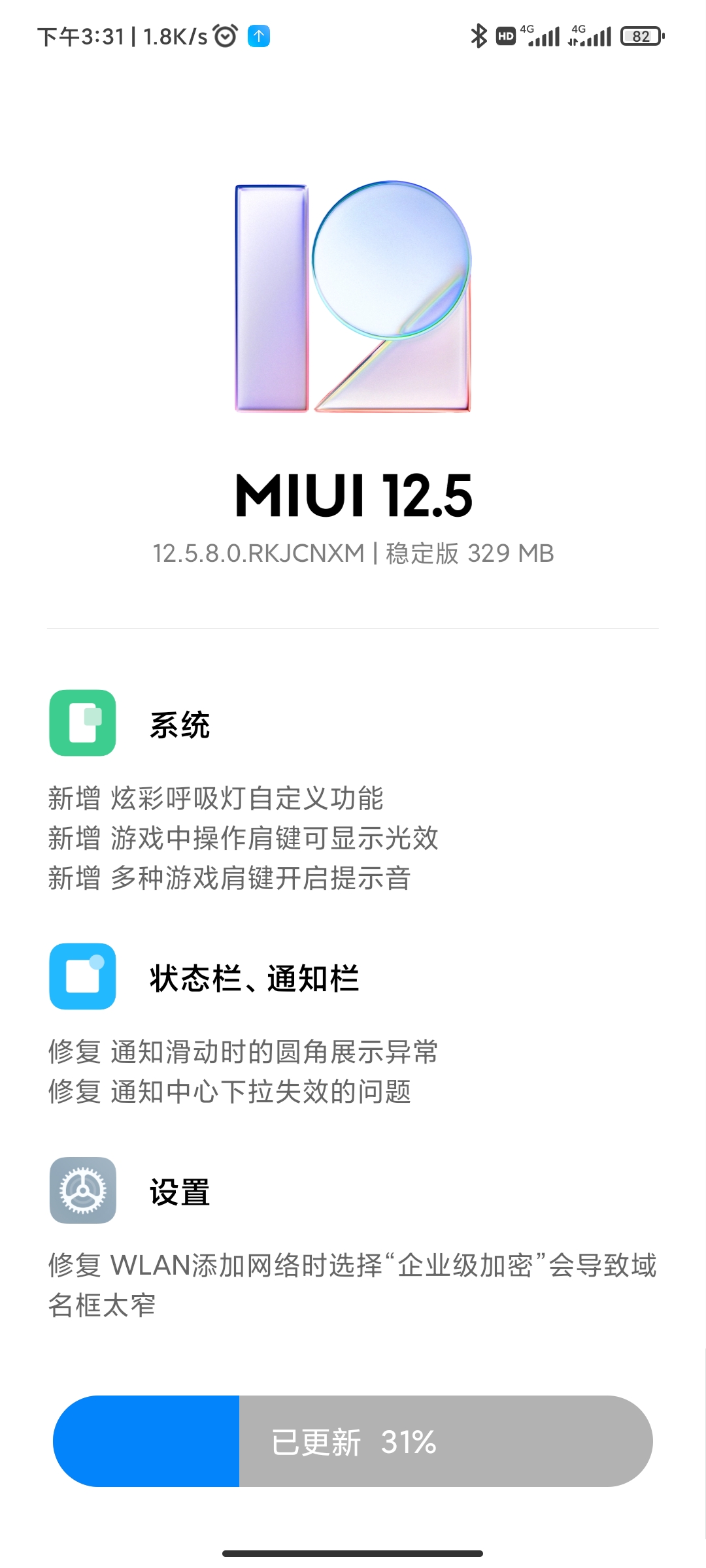 Redmi K40 MIUI12.5.8ȶ   screenshot 1
