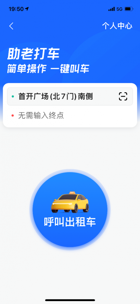 ߵµͼϴ򳵰汾app  v13.00.1.2021 screenshot 1