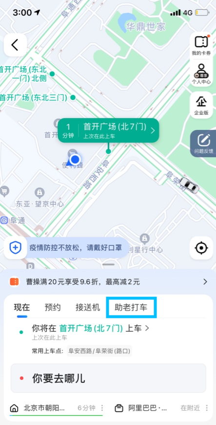 ߵµͼϴ򳵰汾app  v13.00.1.2021 screenshot 3