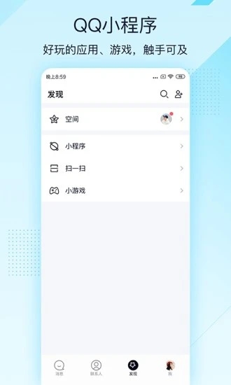 QQģʽٷ汾ذװ  v8.9.70 screenshot 3