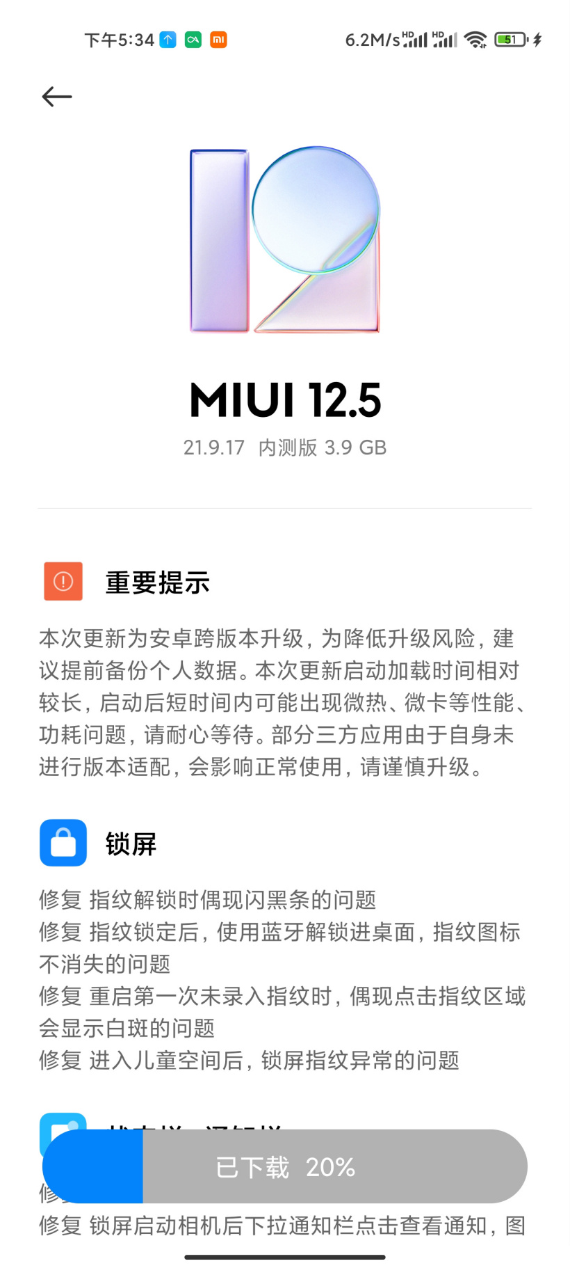 СMIUI12.5 21.9.17ڲϵͳ   screenshot 3